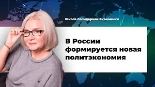 Будущее России - в национальной модели экономики. (Альпидовская М.Л.)