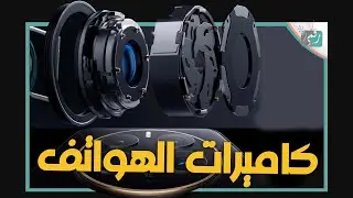افضل كاميرا هاتف 2023 حتى الآن على الإطلاق. افضل هاتف للتصوير