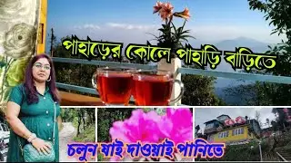 Dawaipani Best Homestay/Dawaipani Tour Plan/Roamers Retreat Homestay Dawaipani/Dawaipani Tour Guide