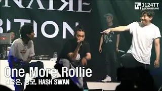 170815 One More Rollie  - 창모, 김효은, Hash Swan (1LL SUMMER 2017)
