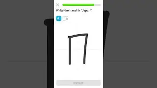 Japan in Chinese 日本