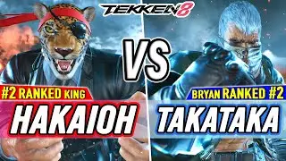 T8 🔥 Hakaioh (#2 Ranked King) vs TakaTaka (#2 Ranked Bryan) 🔥 Tekken 8 High Level Gameplay