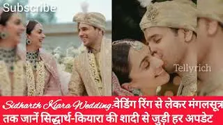 Sidharth Kiara Wedding:वेडिंग रिंग से लेकर मंगलसूत्र तक जाने सिद्धार्थ-कियारा की शादी की हर अपडेट
