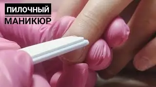 Nail file manicure with just a file and a buff