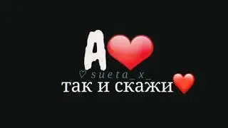 Буква А