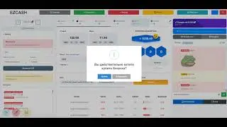 БОНУСКА В ДАЙСАХ на ezcash