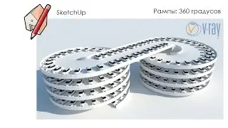 Уроки SketchUp - создание круглой рампы для парковки (ч.1)