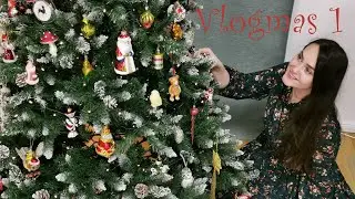 VLOGMAS 1: Ставим ёлку, болтаем и открываем подарки