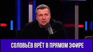 Соловьёв выдал компьютерную игру за боевые действия в Нагорном Карабахе | ЗавтраБудетЛучше