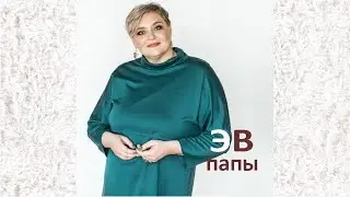 Эмоциональное выгорание отца и мужа