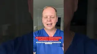Эти витамины и микроэлементы помогают справится с аллергией! #аллергия