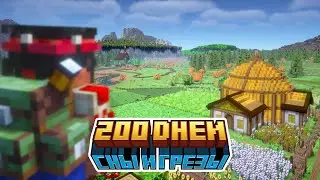 200 Дней На Сборке Сны и Грёзы