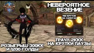 ТАКОЕ ВОЗМОЖНО??? ВЫКРУТИЛ ПАУЗУ НА САПОГАХ ЗА 40 КРУТОК? Comeback pw 146 Perfect World