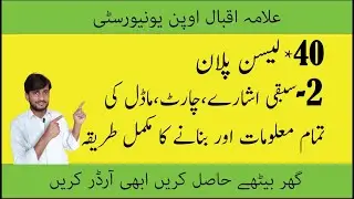 How to Write 40 lesson plan B.Ed 8608 | lesson plan likhna ka treka 2024
