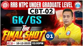RRB NTPC CBT 2 GK GS Final Shot | NTPC UG CBT 2 GK GS Practice Set 01 | Shushant Sir