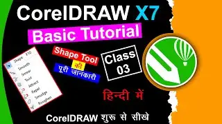 Coreldraw Shape Tool All Option in Coreldraw in Hindi - Class -3
