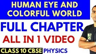 HUMAN EYE AND COLORFUL WORLD (FULL CHAPTER) | CLASS 10 CBSE