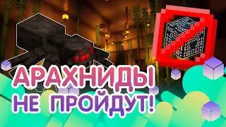 Две фермы пауков без спавнеров