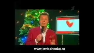 Лев Лещенко - Чары колдовские