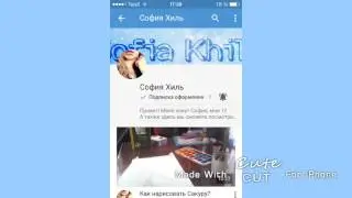 Пиарчик Сафии Хиль!🌝🌝🌚🌚