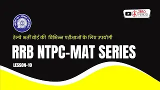 RRB-NTPC-MAT-10