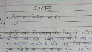 question answer of  putra viyog kavita ka prashn uttar class 12th hindi पुत्र वियोग कविता प्रश्न उतर