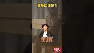 回頭率100% #面白 #好笑