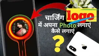 CHARGING SCREEN ME PHOTO KASIA lagaen || How to set photo in charging screen | charging photo in2022
