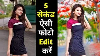 snapseed se background change kaise kare | snapseed photo editing new tutorial