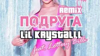 LIL CRYSTLLL - Гуччи тапки (Official Video)