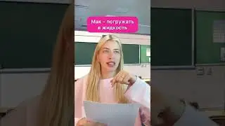 Ситуация в школе