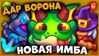 💀 ОХОТНИК НА ДЕМОНОВ С ВЕДЬМОЙ И ОГНЕЗУБИКОМ- НОВАЯ ИМБА В ИГРЕ?! - [RUSH ROYALE]