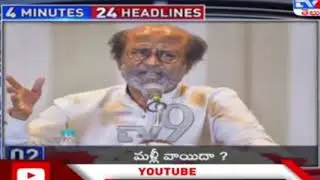 4minutes 4 headlinestelugu stories, telugu kathalu, moral stories, telugu fairy tales, fairy