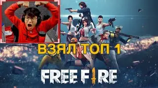ЯКУДЗА ВЗЯЛ ТОП 1 ПЕРВЫЙ РАЗ В FREE FIRE | КОД РАСКЛАДКИ ЯКУДЗЫ | Чувствительность Якудзы