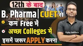 B Pharma Best University Cuet | B Pharma Top College| B Pharm Low Fees College | B Pharma All Detail