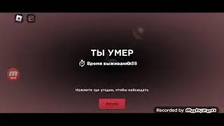 уклонение!