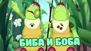 Лунтик (Биба и Боба переозвучка Тихий смех)