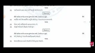 STD 11 B A EKAM KASOTI JULY 2022 /  SUPURN SOLUTION.               PLEASE SUBSCRIBE