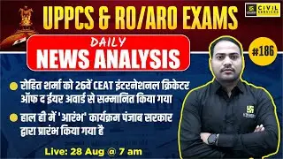 Daily Current Affairs 2024 | Current Affairs for UPPCS & RO/ARO #186 | Imran Sir | UPPCS Utkarsh