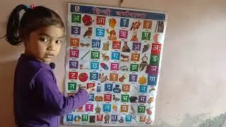 a se anar aa se aam k se kabutar kha se khargosh a se Gyani tak hindi alfabets