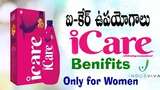 iCare Benefits | ఐ-కేర్ ఉపయోగాలు | iCare Uses | ASR Wellness World | iCare Indusviva | iCare usage |