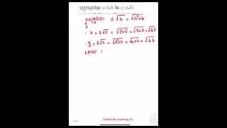ប្រៀបធៀបចំនួន