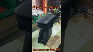 VK armrest box for Lada Granta FL