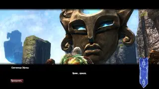 Kingdoms of Amalur Re Reckoning Прохождение 59 Вознесение