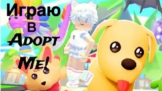Открываю боксы с циркового обновления ￼в Adopt Me!￼ Что же мне выпало??￼🤔 #likefancy  #roblox #игры