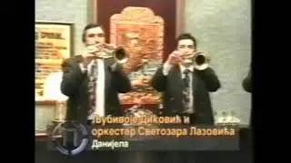 Светозар Лазовић ГОНГО И Љубивоје Диковић