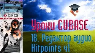 Cubase PRO Tutorials. Audio Editor Part 6 (Hitpoints p1) (Cubase Tutorial PRO 18)