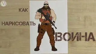 Как нарисовать военного солдата с автоматом / Урок рисования для начинающих