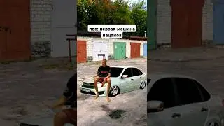 #automobile #бпан #юмор #прикол #мем #топ #мемы #приколы #funny #rec #lada #лада #mellstroy