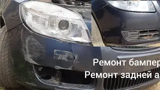 Не большие ремонты.